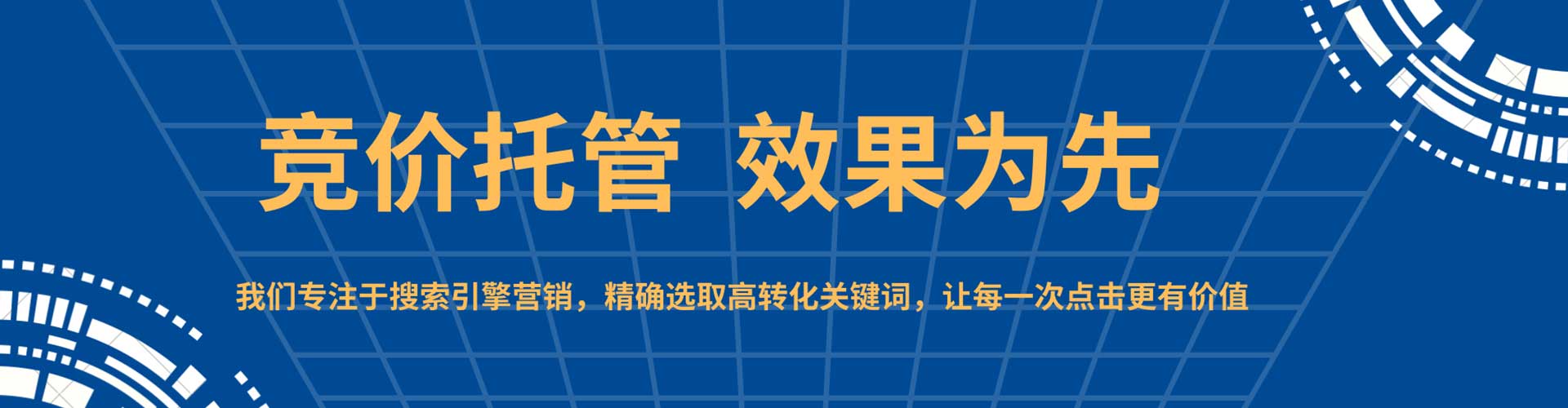 霍邱谷歌sem