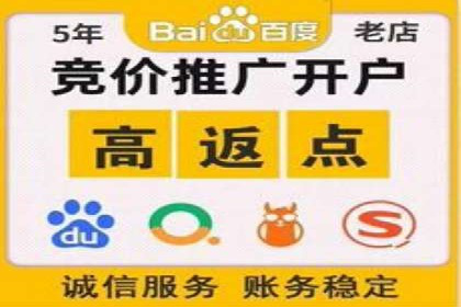 案例解析：百度推广开户成功之道